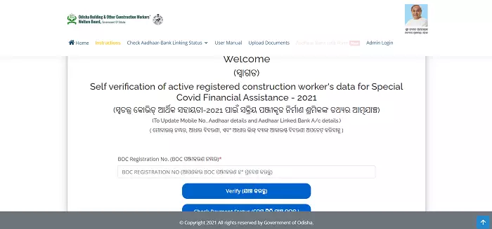 Check Odisha Labour Card List 